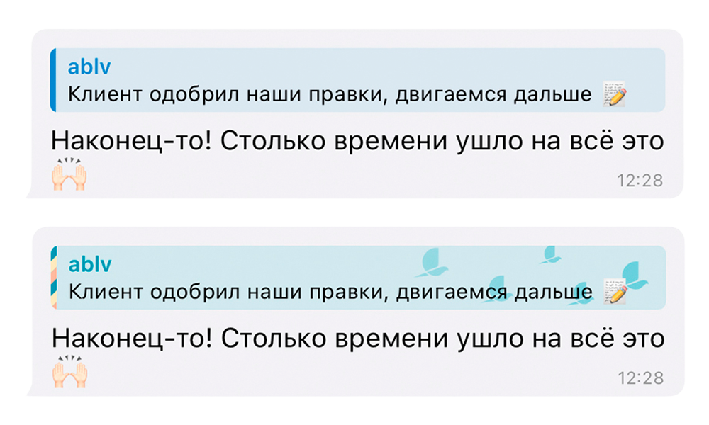 До / после