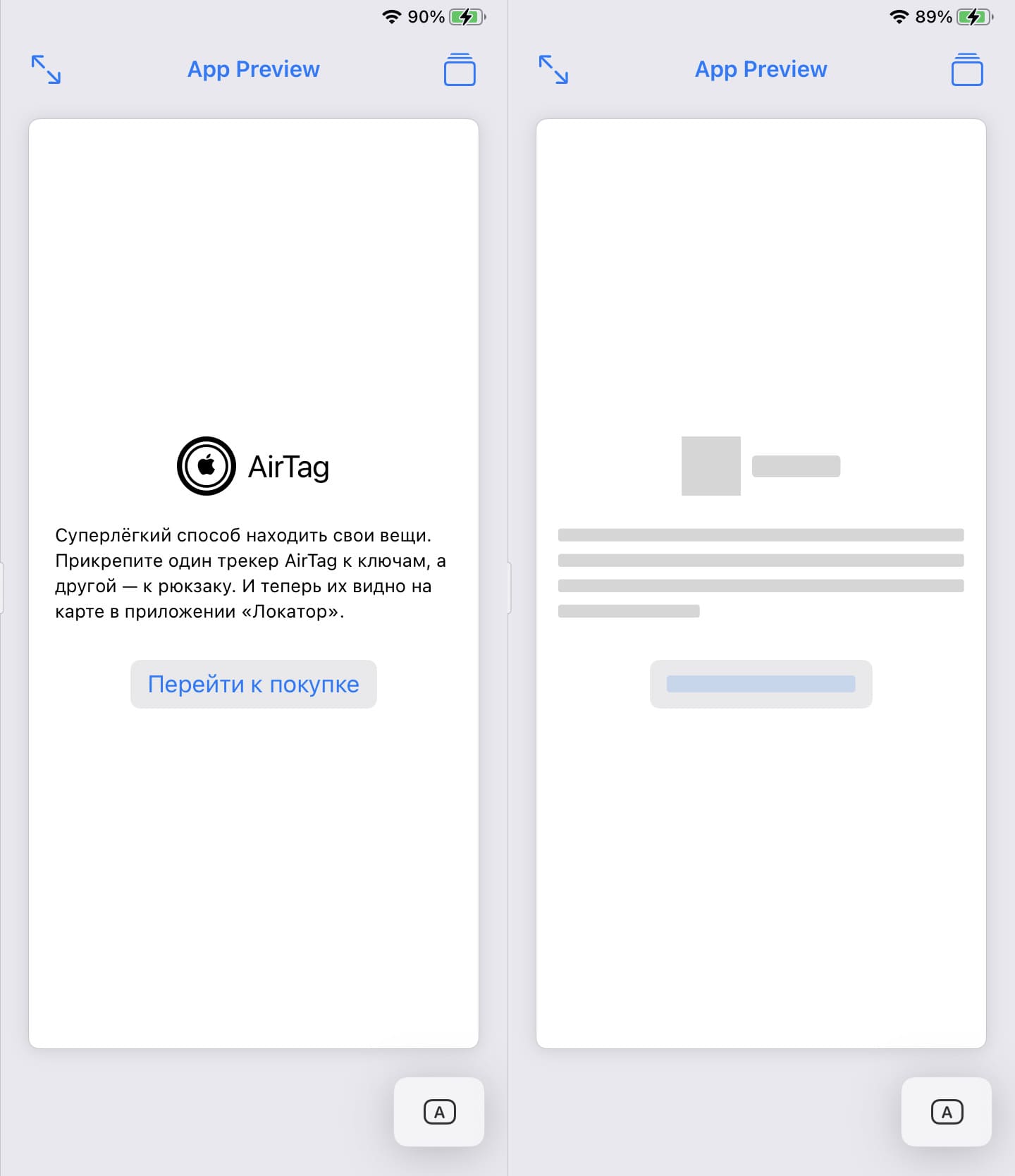 Результат `DeviceView`.