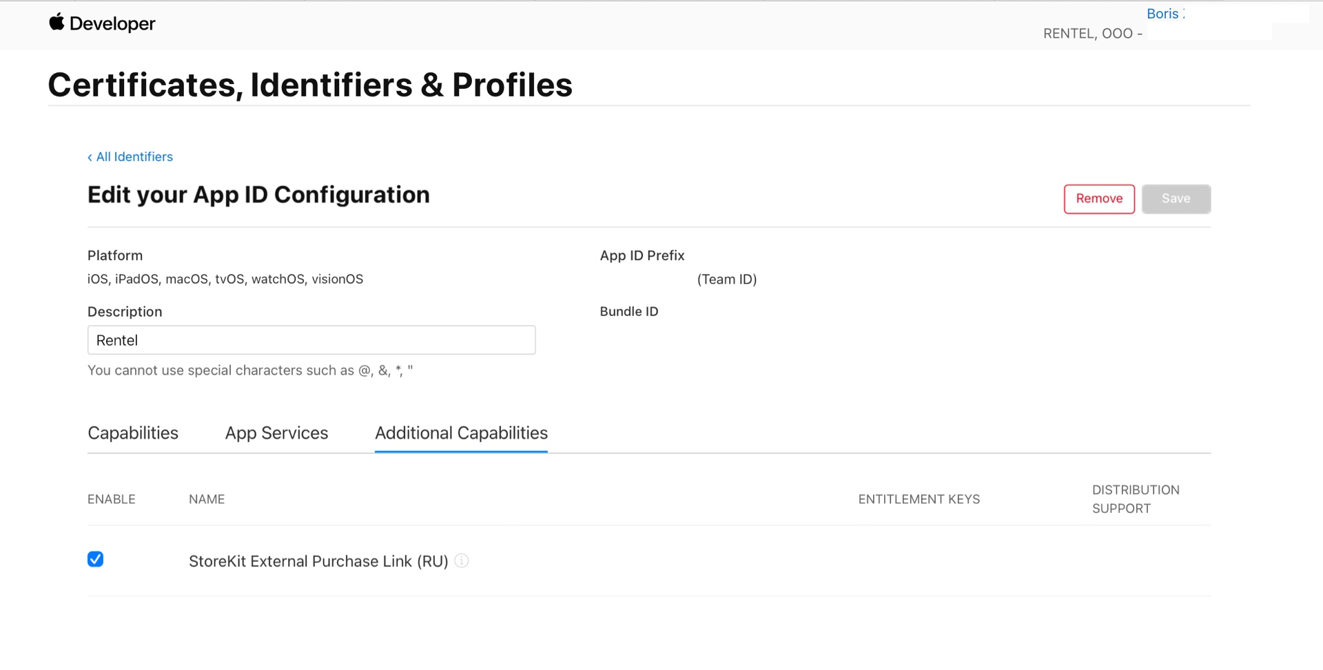 Новый Capability