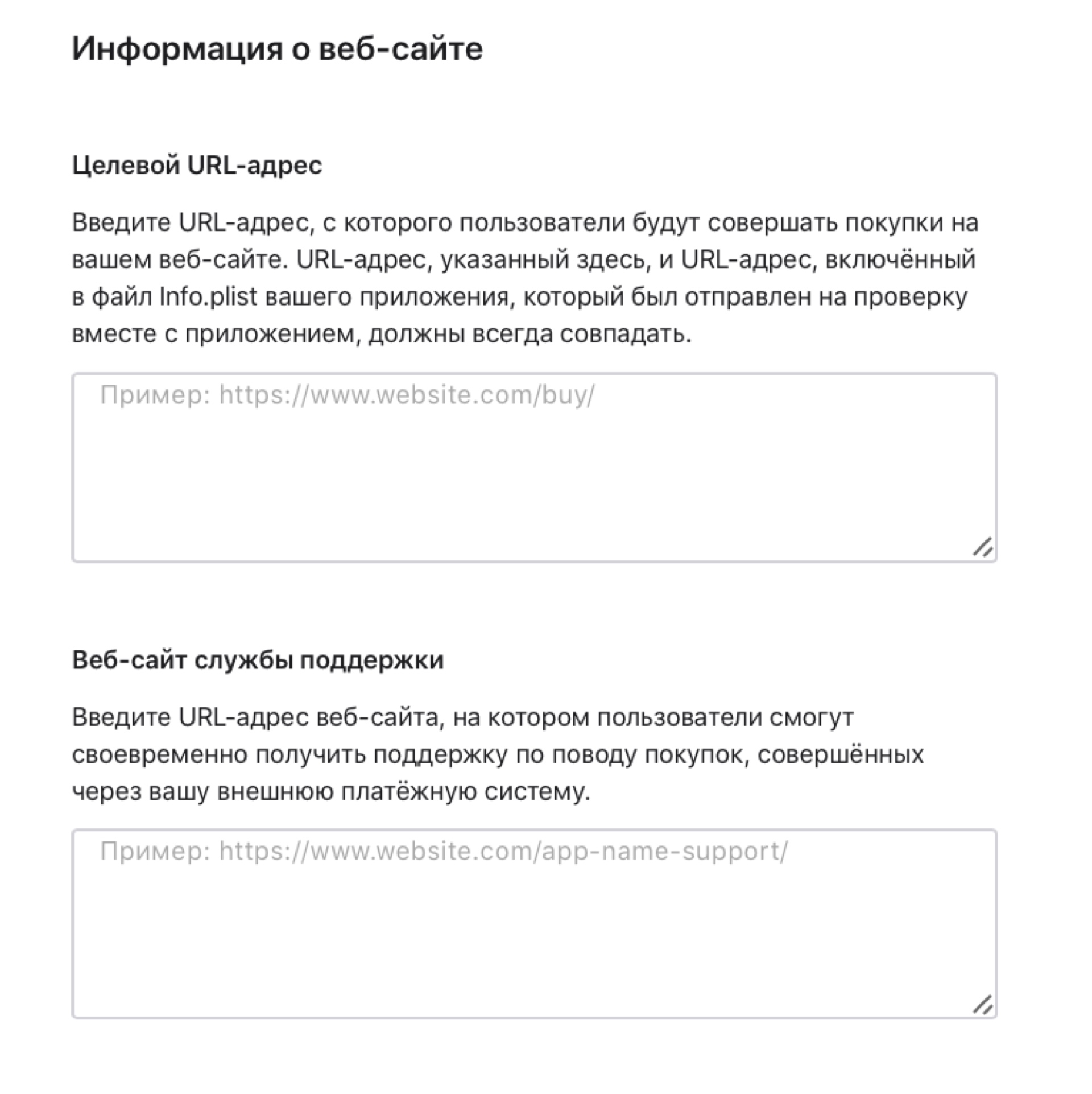 Заполняете инфо о сайте