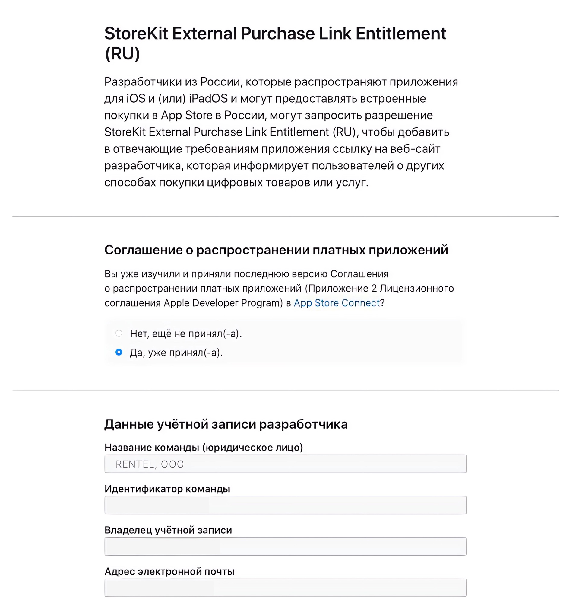 Подаёте заявку