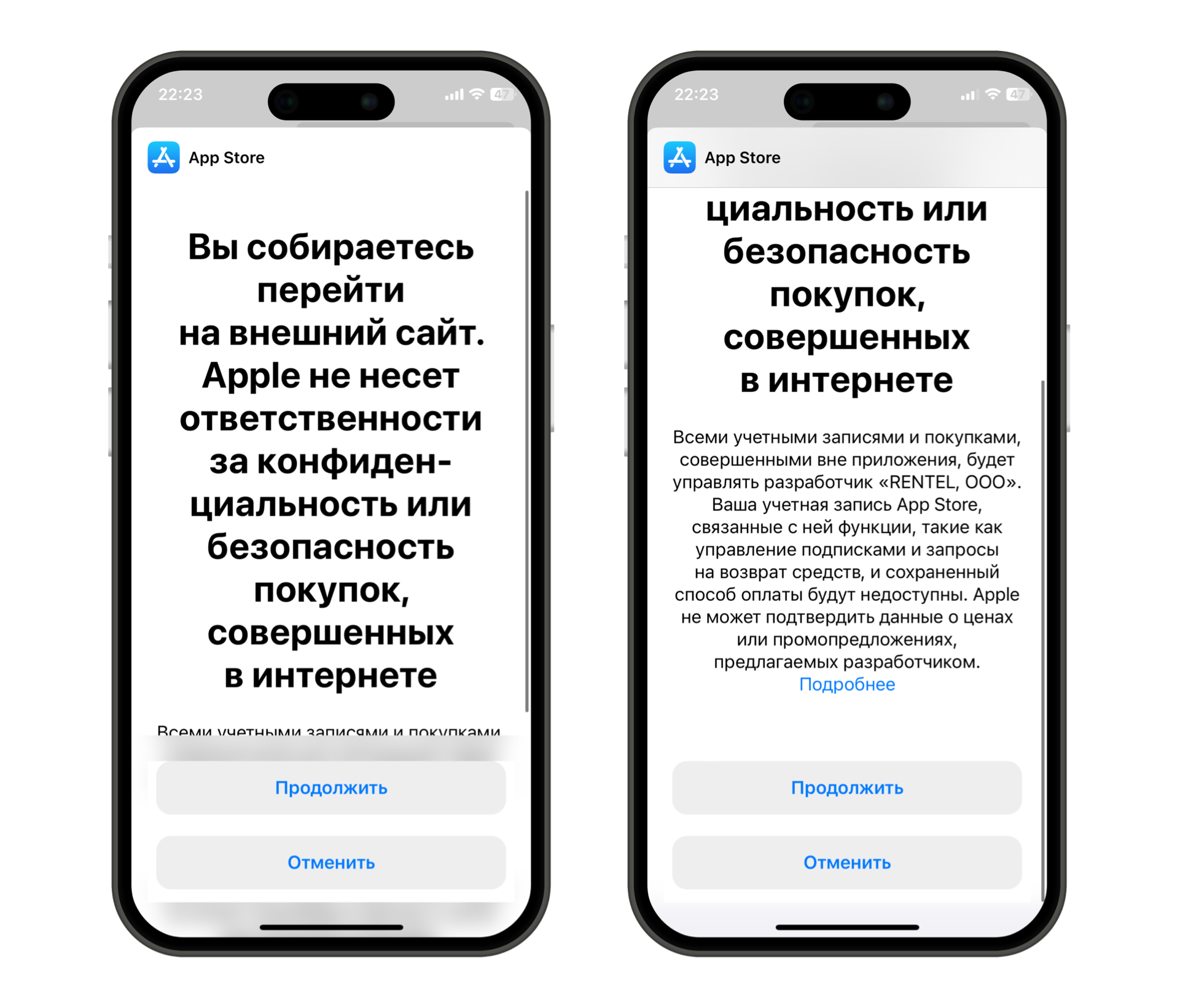 Системный дисклеймер перед редиректом